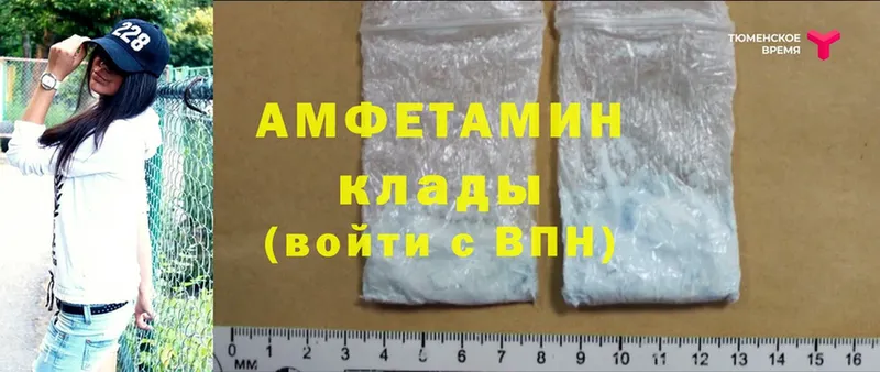 Amphetamine 98%  гидра ссылка  Поронайск 