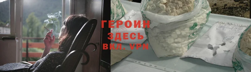 Героин афганец  нарко площадка клад  Поронайск  где продают наркотики 