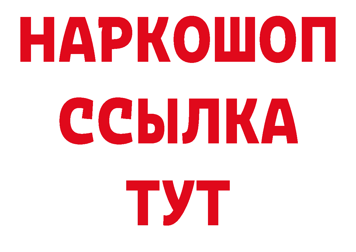 ГЕРОИН гречка зеркало нарко площадка гидра Поронайск